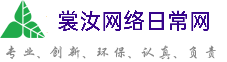 北京裳汝网络日常网